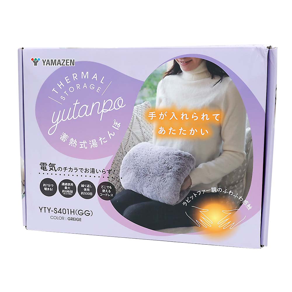 YZ 蓄熱式湯たんぽ YTY-S401H(GG) | ジョイフル本田 取り寄せ＆店舗受取