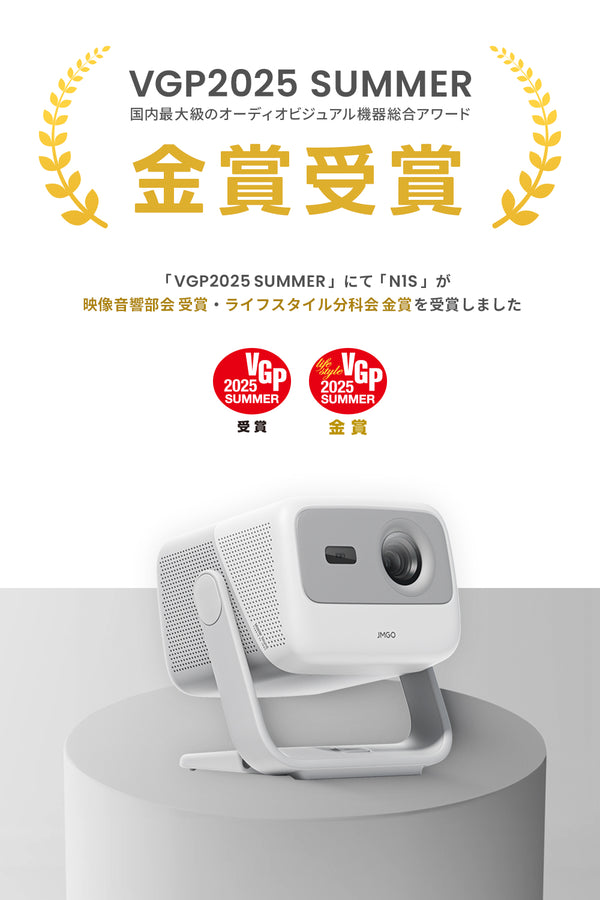 Netflix対応】JMGO N1S – JMGO（ジェイエムゴー）- JMGO