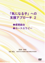書籍・DVD販売 - 公益社団法人日本発達障害連盟