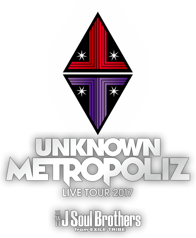 三代目 J Soul Brothers LIVE TOUR 2017 ”UNKNOWN METROPOLIZ” Blu-ray