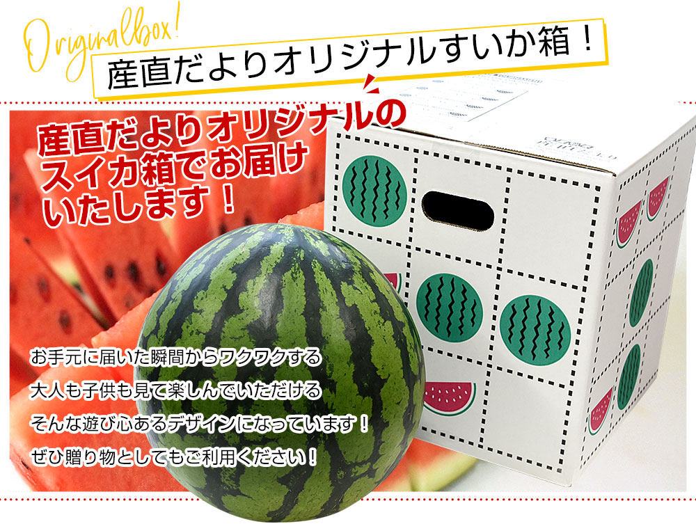 長野県産 JA松本ハイランド 大玉スイカ 秀品 4Lから5Lサイズ 9キロ以上