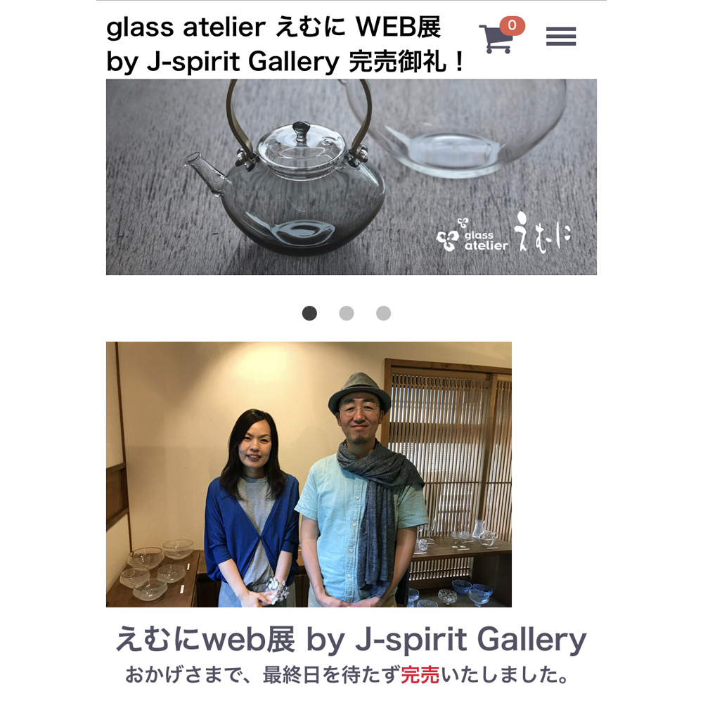 ガラス工房・glass atelier えむに | J-spirit gallery KYOTO