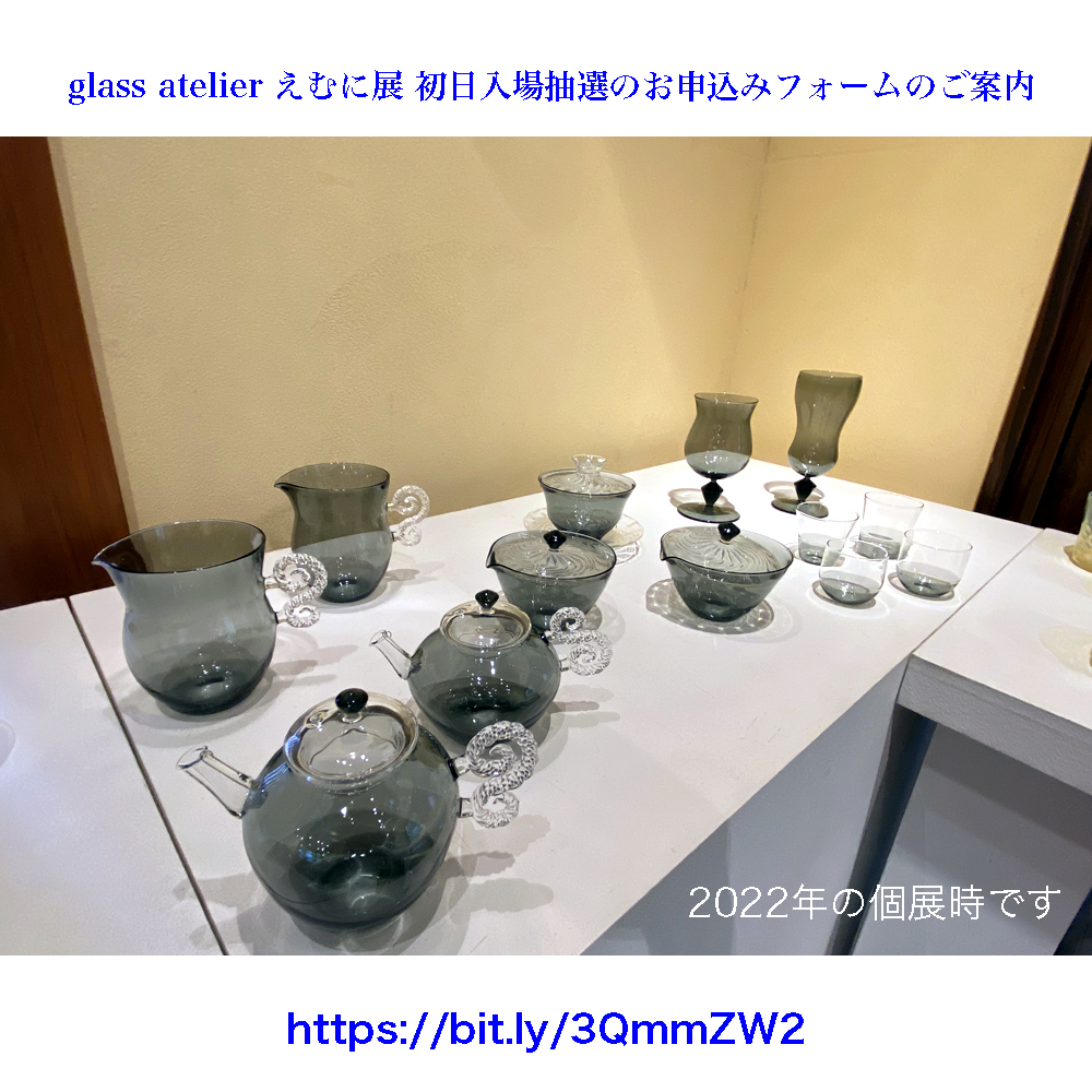 ガラス工房・glass atelier えむに | J-spirit gallery KYOTO