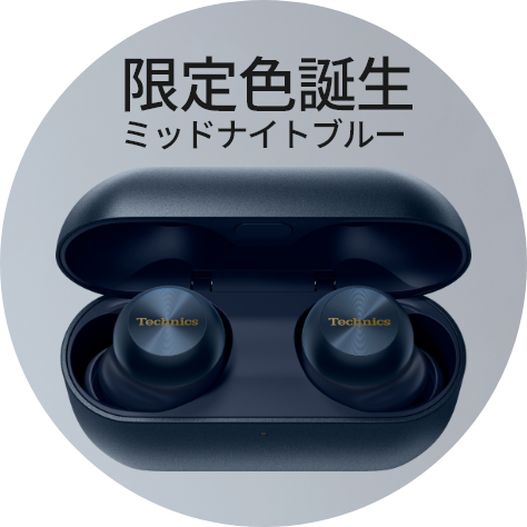 ワイヤレスステレオインサイドホン EAH-AZ100｜Hi-Fi オーディオ