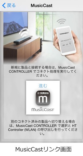 ヤマハ | YSP-1600 - サウンドバー - 概要