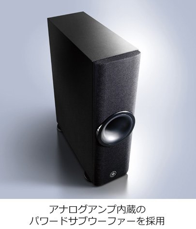 ヤマハ | YSP-2500 - サウンドバー - 概要