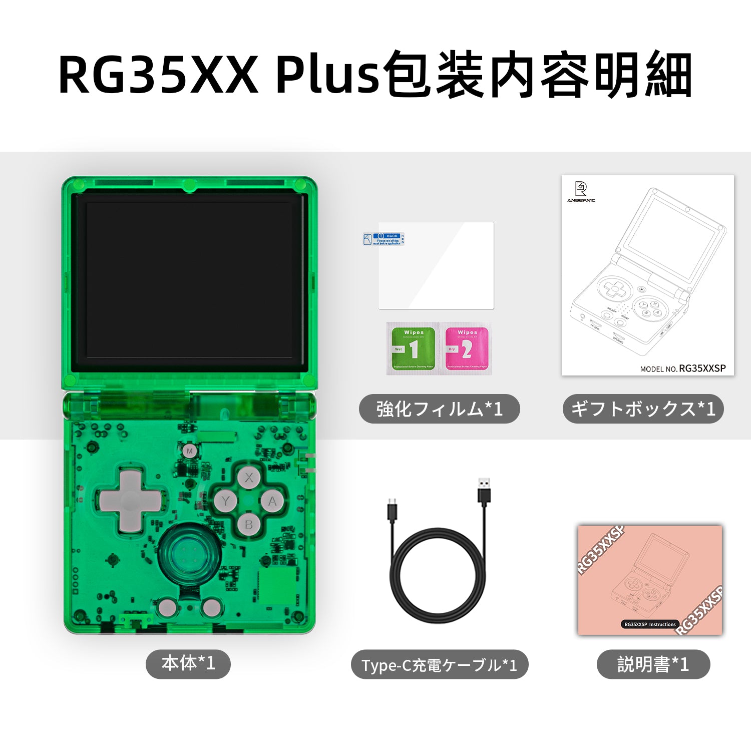 ANBERNIC RG35XXSP – anbernic