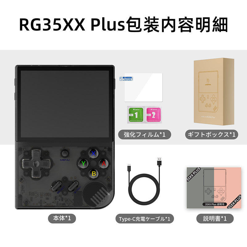 ANBERNIC RG35XX Plus – anbernic