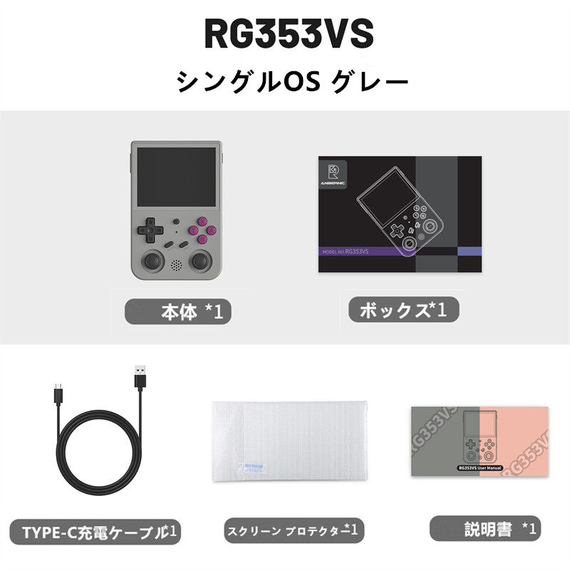 ANBERNIC RG353VS/RG353V – anbernic