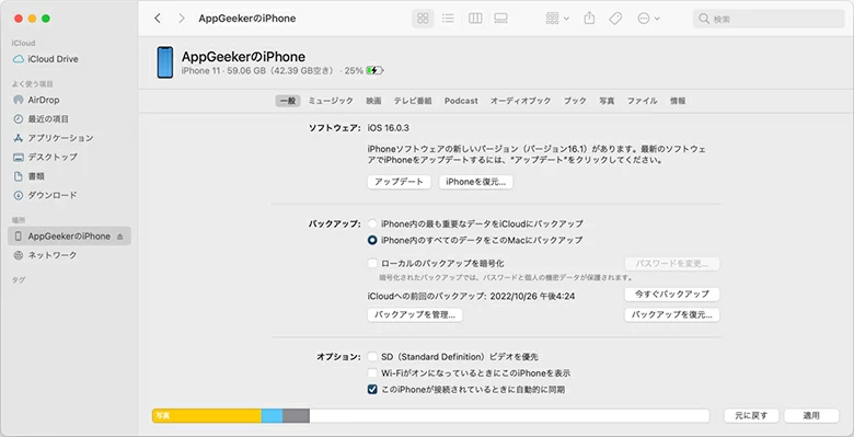 iPhone11のリセットする方法：iPhoneを工場出荷時の設定に消去