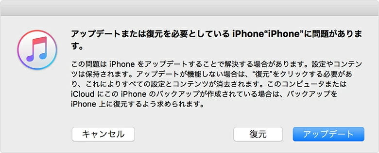 iPhone11のリセットする方法：iPhoneを工場出荷時の設定に消去