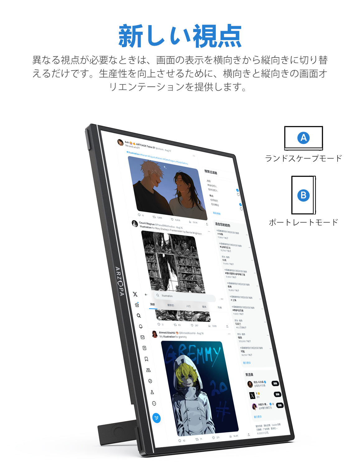 Arzopa A1M ポータブルノートパソコンモニター｜超薄型 1080P 17.3