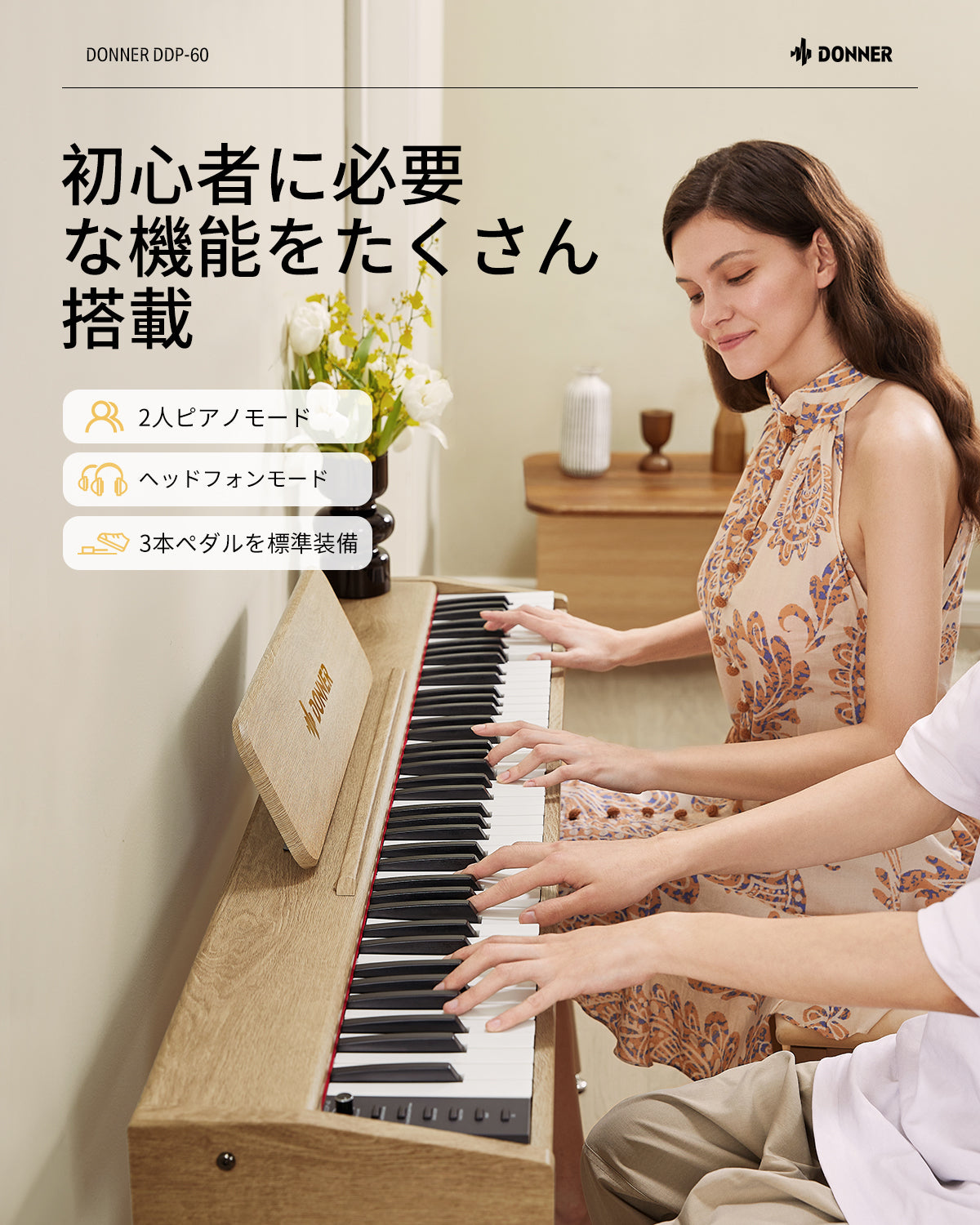 DDP-60 88鍵セミウェイト鍵盤電子ピアノ木製スタンド初心者向け