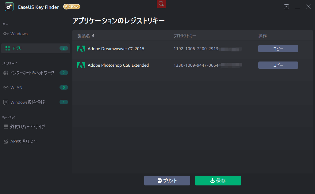 2017-2019適用｜Microsoft Officeのプロダクトキーを確認する4つの方法