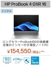 Probook ノートパソコン | 日本HP