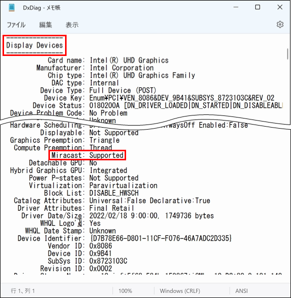 Miracast に対応しているか確認したい（文書番号：a50168） | 日本HP