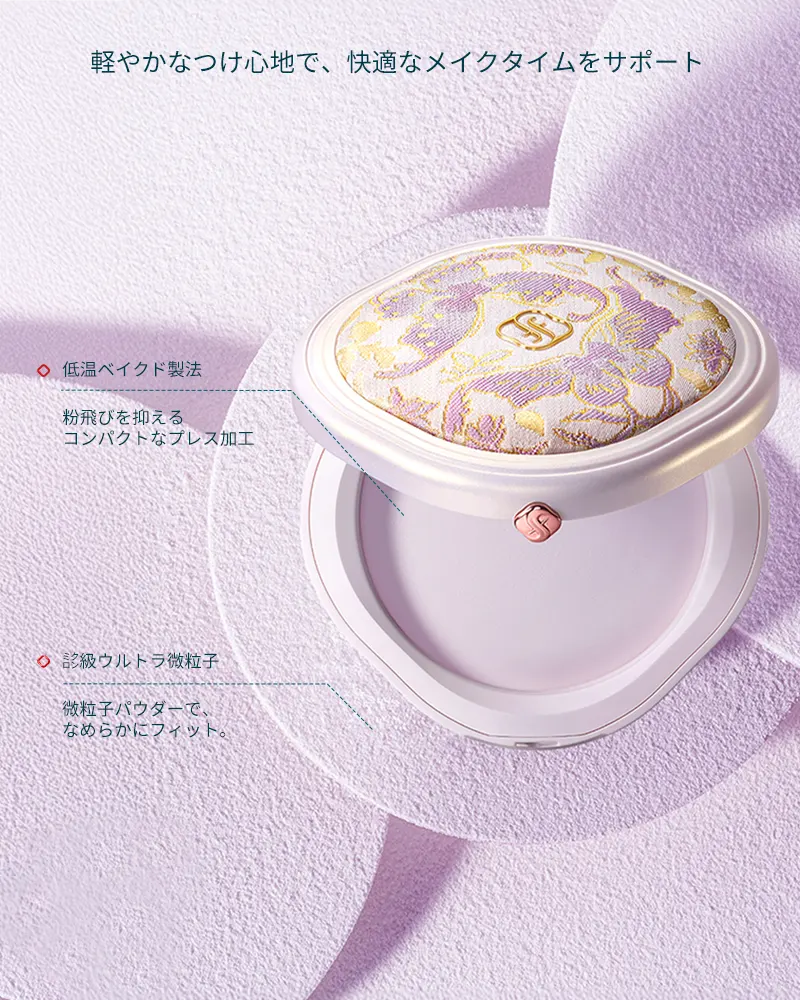 玉容桃花 プレストパウダー（宋錦限定） | 花西子Florasis