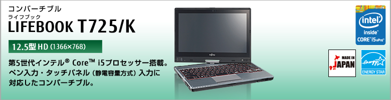 富士通 LIFEBOOK T725/K Windows11 富士通 パソコン（PC）LIFEBOOK