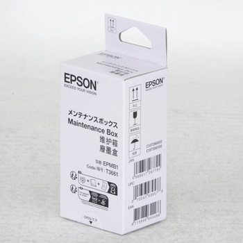 EPMB1 メンテナンスボックス EPSON 純正品 - 【通販モノタロウ】