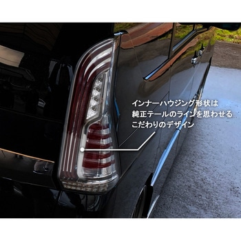 J210RC C27 セレナ ファイバーLEDテールランプ 流れるシーケンシャル