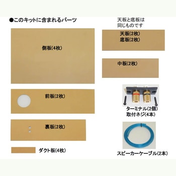 WP-SP084DB ダブルバスレフエンクロージャー組立キット(2台1組