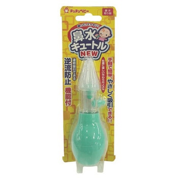 鼻水キュートル(チュチュベビー) はな吸い器 1個 ジェクス 【通販