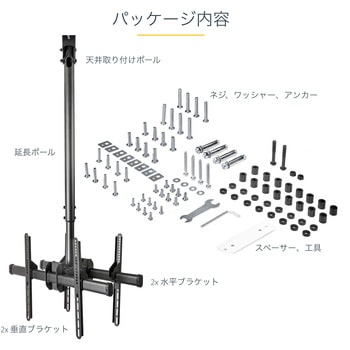 FPCEILBTB テレビ天吊り金具/32 - 75インチ型/2画面/背面合わせタイプ