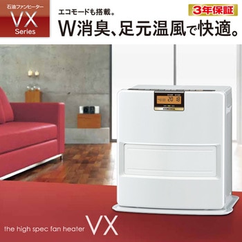 FH-VX3620BY(W) 石油ファンヒーター VXシリーズ 1台 コロナ[冷暖房