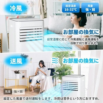 OL-KY26-A010GN-ST スポットクーラー 窓用エアコン 移動式エアコン 1台