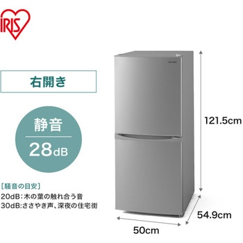 IRSD-14A-S 冷蔵庫 142L 1台 アイリスオーヤマ 【通販モノタロウ】