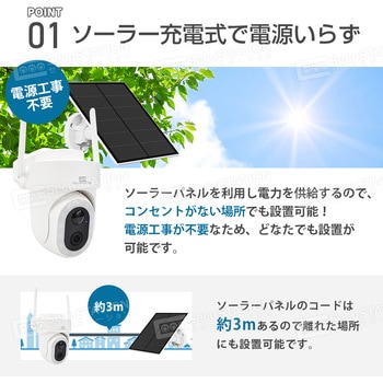 SecuSTATION ソーラーパネル付き電源不要 防犯カメラ SecuSTATION 防犯