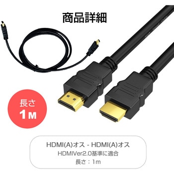 cable-d010-pr000059 HDMI A-HDMI A 2.0規格 1m ケーブル TOSHIBA 東芝