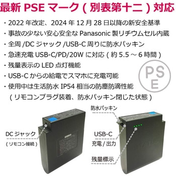 空調付きベスト 2021S (日本製生地) +バッテリーセット STATUSUNI