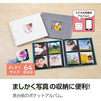 XP-8901-12 ましかくアルバム 4ポケット セキセイ 64枚収納 ターコイズ