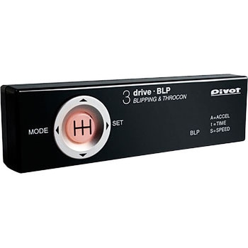 BLP 3-drive・BLP 1台 Pivot 【通販モノタロウ】
