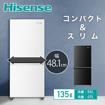 冷蔵庫 135L 2ドア Hisense(ハイセンス) 【通販モノタロウ】