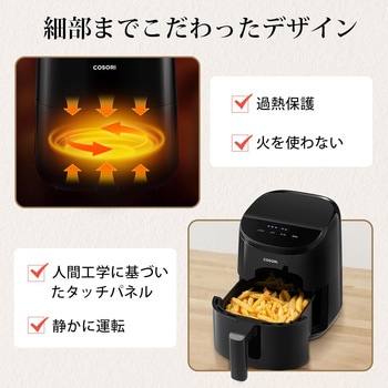 ミニノンフライヤー Lite 211 Combo COSORI 電気フライヤー 【通販