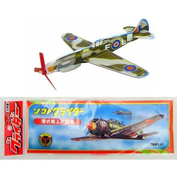 ソフトグライダー 12個組 1セット(12個) あみのエーワン 【通販