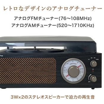 DS-218RC(BL) レコードプレーヤー (レコード/カセット/AM FMラジオ