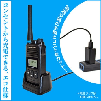 FC-ZX PRO-W 高耐久/高性能 特定小電力トランシーバー FIRSTCOM 防塵