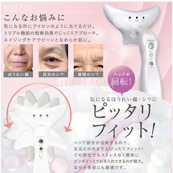 OM-FM04 オムニ ほうれい線アイロン シルクフェイサー 美顔器 たるみ