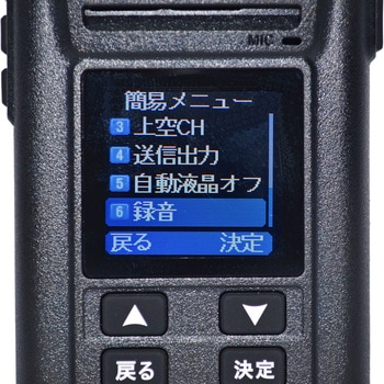 FC-D301PLUS-W 携帯型350MHz帯5Wハイパワーデジタルトランシーバー