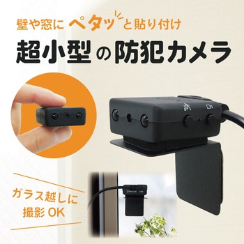 PETA-TF-1080P 【ペタカメ】有線200万画素超小型動感機能付き防犯