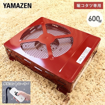 堀こたつ用ヒーターユニット 手元コントローラー YAMAZEN(山善) コタツ