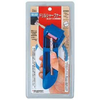 鉄工ドリル用ドリルシャープナー RELIEF ハイスドリル関連商品 【通販