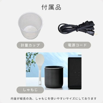 キューブ型炊飯器 YAMAZEN(山善) 業務用炊飯器本体 【通販モノタロウ】