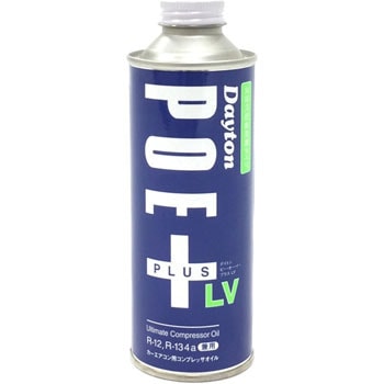 POE+250 コンプレッサーオイル 1缶(250mL) DAYTON 【通販モノタロウ】
