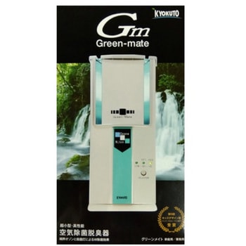 KT-OZI-06 紫外線オゾン空気除菌脱臭器 グリーンメイト スタンダード 1