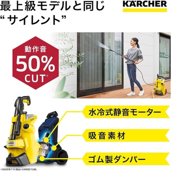 高圧洗浄機 K 3 サイレントプラス ケルヒャー 【通販モノタロウ】