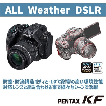 デジタル一眼レフ PENTAX KF PENTAX(ペンタックス) デジタル一眼レフ
